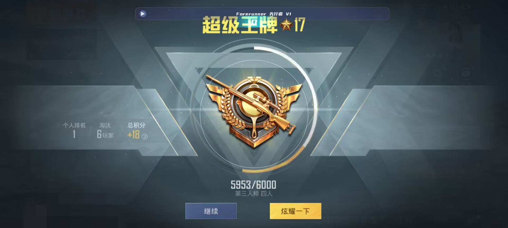 和平精英鸡腿辅助自瞄 - 和平精英辅助8.16辅助预览图
